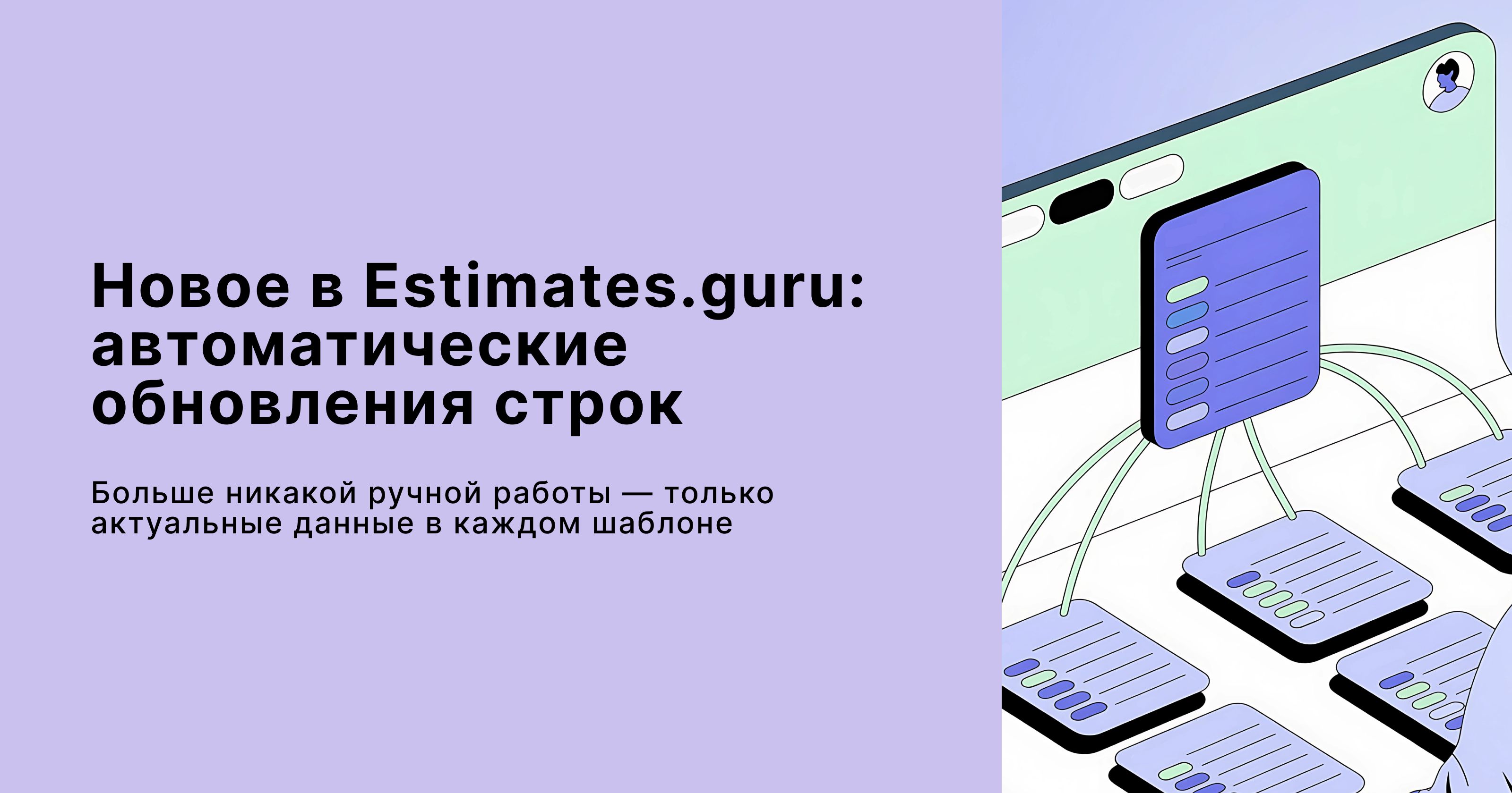 Новое обновление сервиса: строки шаблонов блоков теперь связаны с номенклатурой (но это можно отключить). 