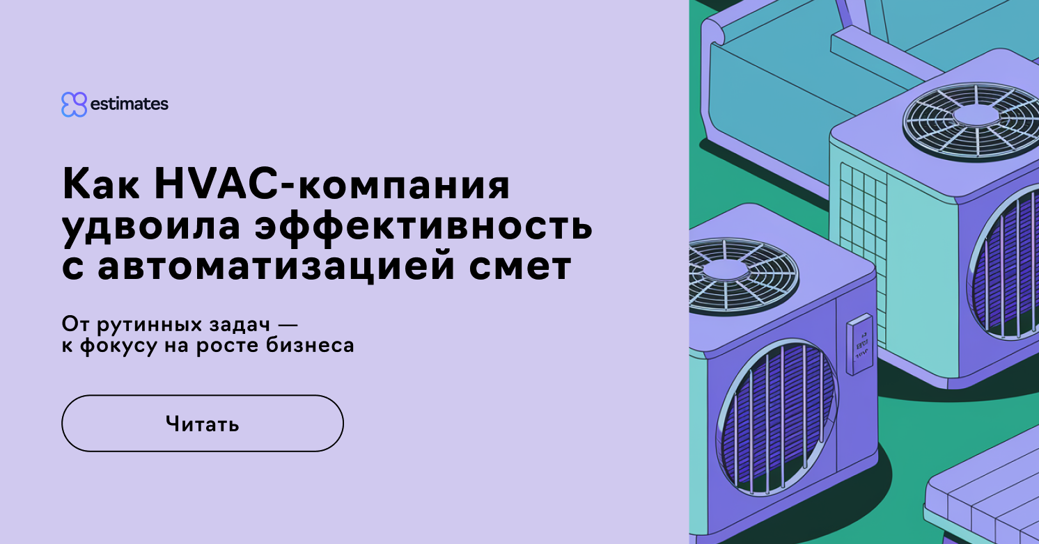 Как мы помогли "Мистеру Холод" автоматизировать сметные расчеты и освободить менеджеров для настоящих продаж