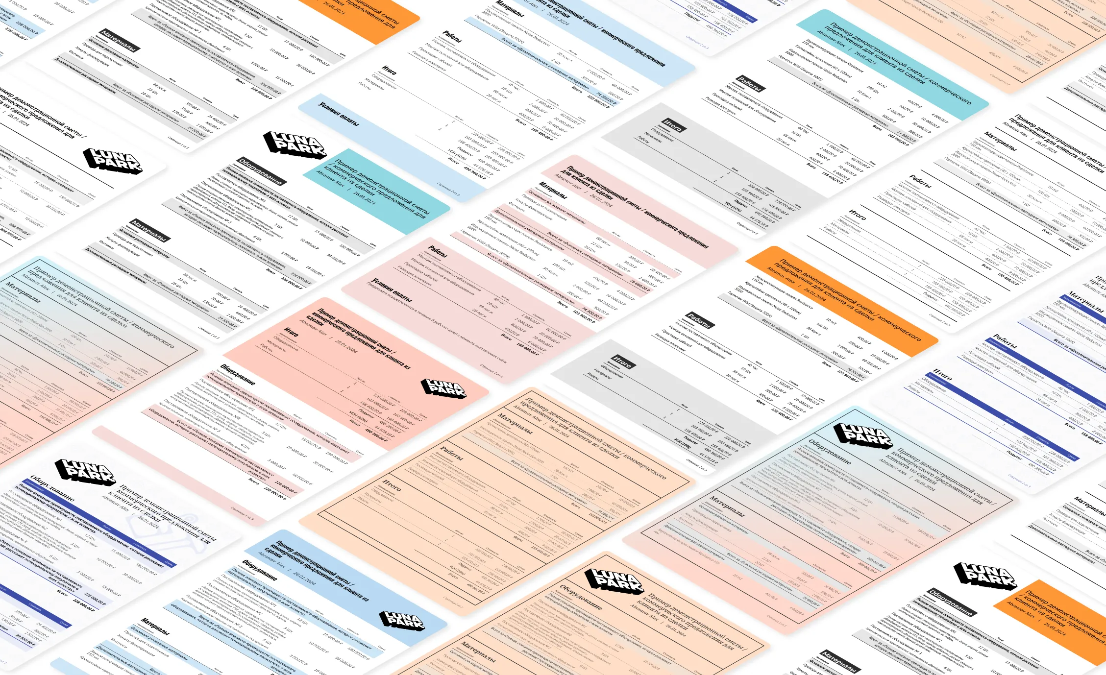 Шаблоны экспорта расчетов